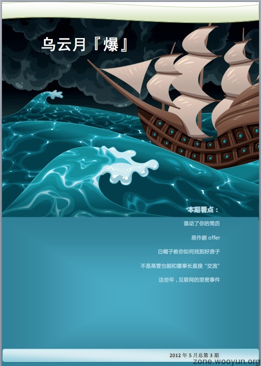yuebao5.png